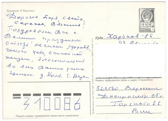 Купити Слава великому октябрю. ДМПК. 1987 рік. СРСР