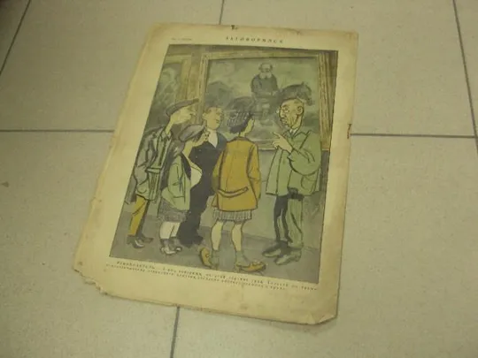 журнал Смехач №36 сентябрь 1928 год №993 Характеристики