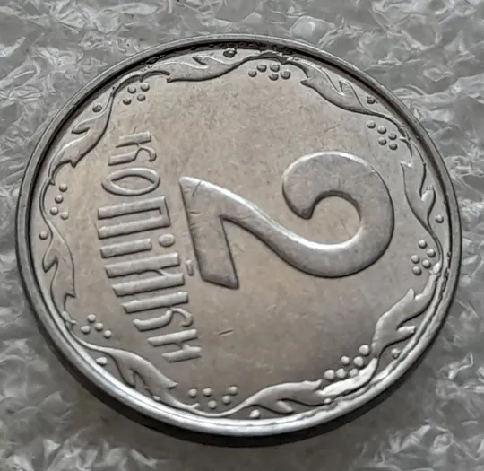 (6246) 2 копійки 2012 лишній метал, викрошки на аверсі та реверсі (2 копейки 2012 брак крокодил) З аукціону