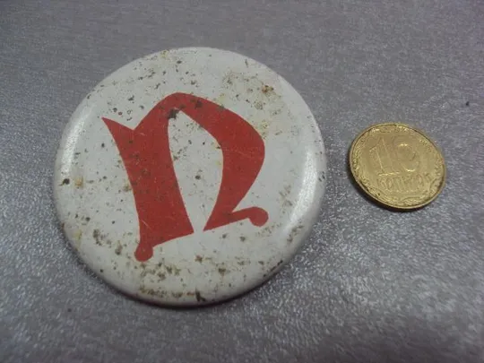 знак буква пи №4312 Ціна