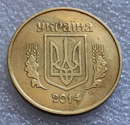 фото, (8018) 50 копійок 2014 'борозда' (розшарування) на аверсі та реверсі (50 копеек 2014 цікавий брак)