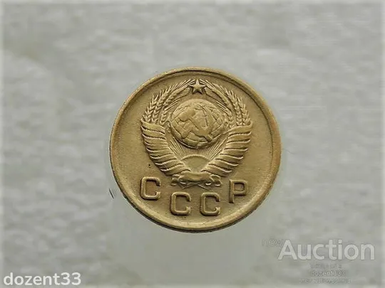 Купити 1 копійка 1949 рік СССР (940)