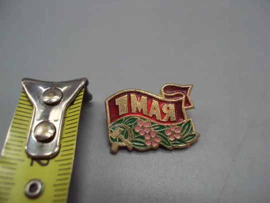 Знак праздник 1 мая флаг герб серп и молот ссср цветы цветочки №17137 Ціна