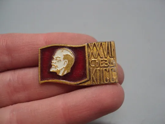 Купити Знак 27 съезд КПСС ссср флаг XXVII съезд ленин портрет профиль на флаге №17424