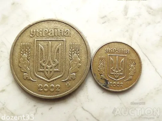 Купити Монети 2002 рік Україна (658)