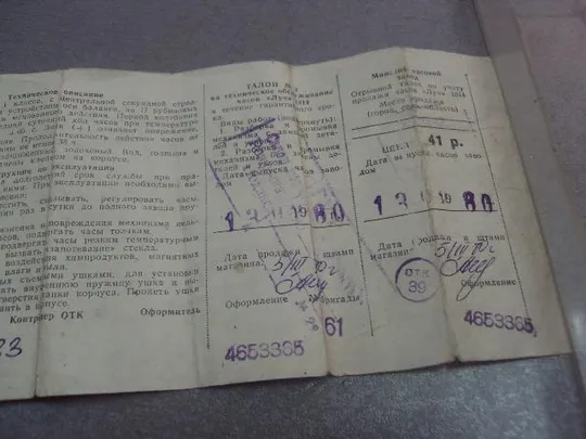 часы наручные луч 1814 паспорт футляр ( коробка ) №6027 Де купити