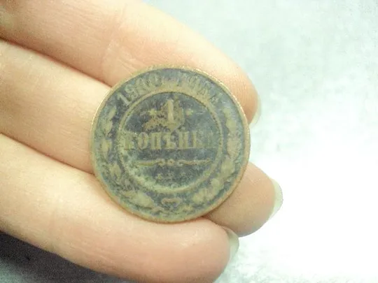 монета россия 1 копейка 1900 №731 Ціна