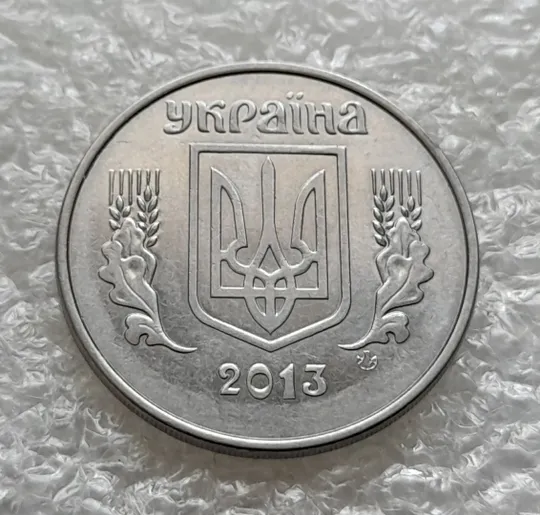 (6239) 5 копійок 2013 1ВГм (5 копеек 2013 1ВГм) Ціна