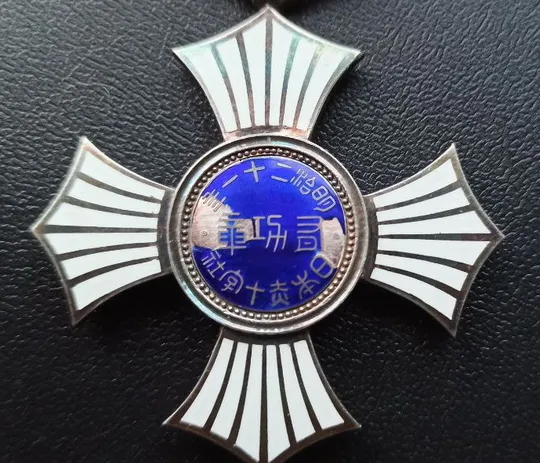 Япония Красный крест серебро Інтернет-аукціон