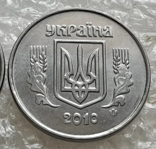 (7528) 2 копійки 2010 1ДА звичайна + з підшліфовкою реверса = 2 монети одним лотом (2 копейки 2010) Інтернет-аукціон