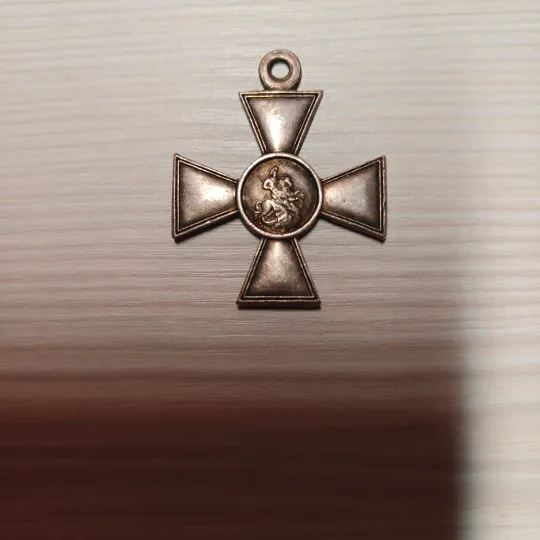 Купити Георгіївський хрест 3 ступеня