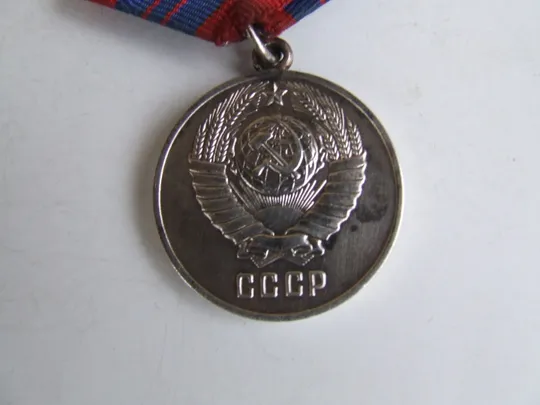 Медаль За отличную службу по охране общественного порядка СССР нагр. 1970 гг. Продаж