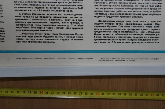 плакатгодовщине конституции достойную встречу хмельницкий 1978  №9562 Продаж