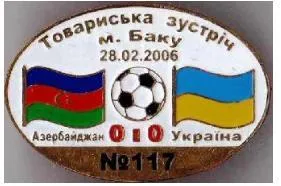 фото, футбол Серия "Все матчи сборной Украины" матч №117 АЗЕРБАЙДЖАН - УКРАИНА  тм 2006