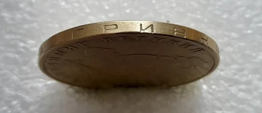 (4674) 1 гривня 2006 різновид викрошки у цифрі "2" слова "2006" на гурті (1 гривна 2006 брак) Де купити