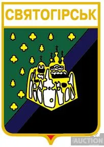 фото, значок геральдика  Святогірськ  / Донецька область / 1 вид .