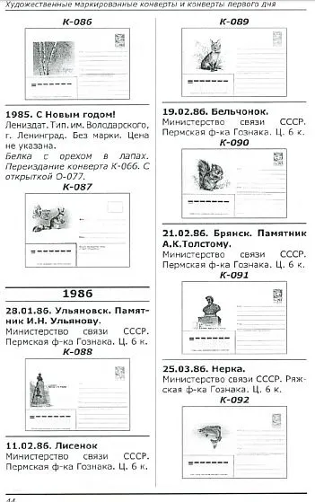 Художник почтовой миниатюры. Алексей Исаков - 2013 - *.pdf З аукціону