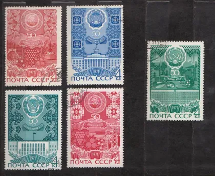 фото, 50-летие АВТОНОМНЫХ РЕСПУБЛИК = СССР - СРСР = 1971 р. = гаш. ==