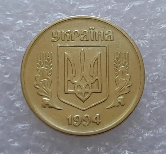 (3099) 25 копійок 1994 1ББк здвоєння року випуску на аверсі (25 копеек 1994 1ББк брак) Ціна