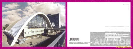 ** УКРАИНА 2016 открытка Луганск Железнодорожный вокзал Ціна