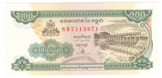 200 рієлей 1998 року UNC Камбоджа Ціна