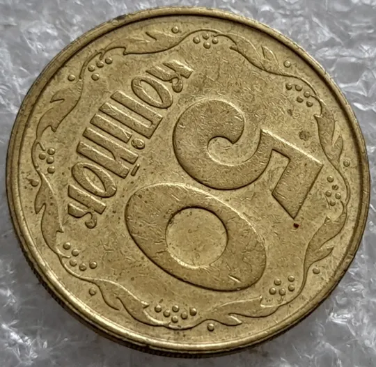 (7625м) 50 копійок 1992 2.1ААм роздвоєний кант по всій довжині кола реверса, облой (50 копеек 1992 брак) Продаж