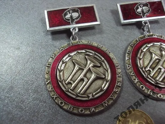 Купити знак праздник духовой музыки лот 2 шт №10063
