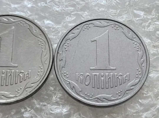 (7235) 1 копійка 2005 з покриттям та без нікелевого покриття - 2 монети одним лотом (1 копейка 2005) Інтернет-аукціон