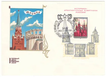 фото, Историко-архитектурные памятники. КПД комплект. 1971 рік. СРСР
