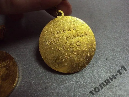 знак комсомол влксм всесоюзный ударный отряд 1986 лот 4 шт №10377 Інтернет-аукціон