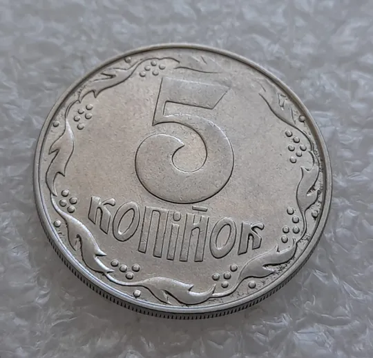 Купити (4849) 5 копійок 1992 гарний непрочекан 1 грона на реверсі + непрочекан на аверсі (5 копеек 1992 брак)