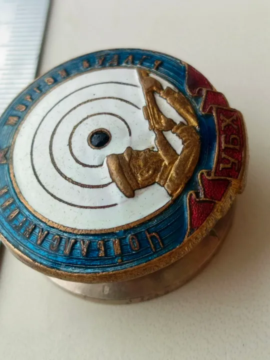 Знак Монголия 30 х годов, "ЧАЙБОЛСАНОВСКИЙ СТРЕЛОК" Де купити