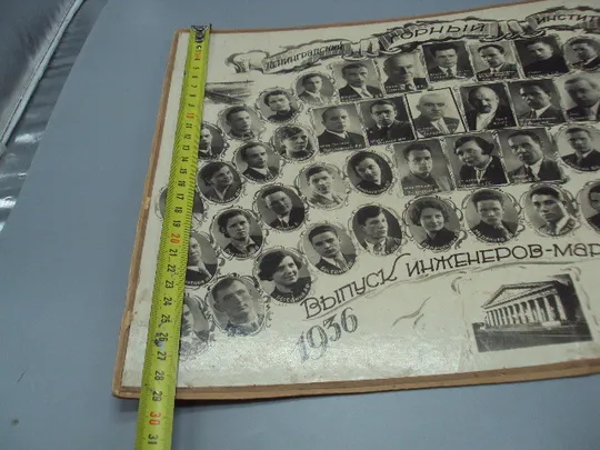 Купити Фотография выпуск ленинградский горный институт инженеров-маркшейдеров 1941 год 29х39,5 см №18662ч
