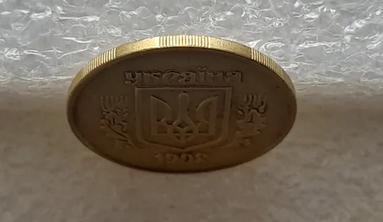 (5478) 50 копійок 1992 2.1ААм брак "привид" (призрак) на аверсі (50 копеек 1992 2.1ААм) Недорого