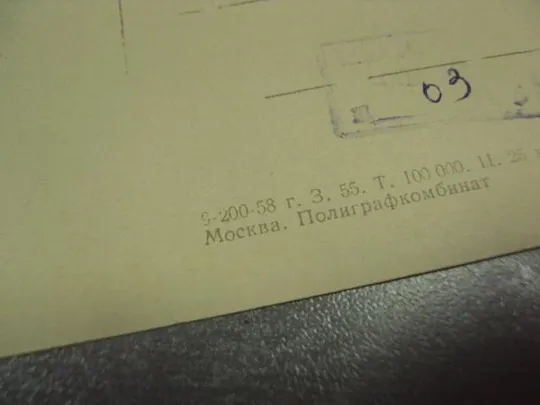 открытка плахов крестьянский мальчик с лучиной 1958 №14093м Продаж