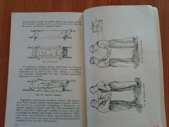 Совєтов С.Є.Будь готовий до санітарної оборони. в Україні