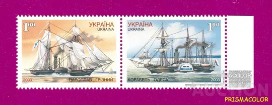 ** УКРАИНА 2003 N496-497 сцепка Судостроение Корабли Ціна