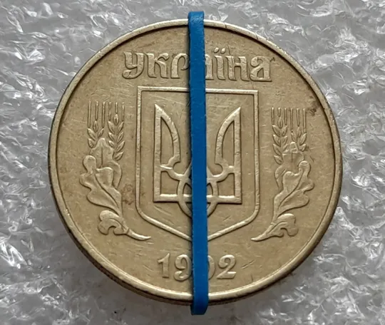 Купити (7419) 50 копійок 1992 1АГм поворот (порушення соосності) (50 копеек 1992 1АГм брак сдвиг)