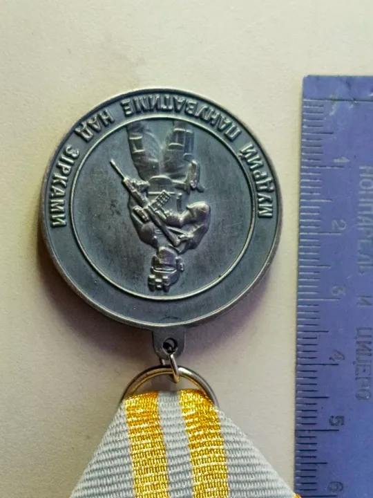 Купити Відзнака ,&quot;Воєнна розвідка ; за знищення ворога&quot;