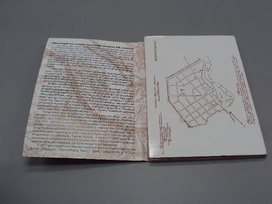 Купити Набор открыток Проскуров на старых открытках Проскурів на старих листівках 16 шт 2016 год №15814