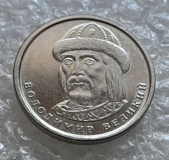 (7212) 1 гривня 2022 викрошки на аверсі, напливи металу на елементах зображення (1 гривна 2022 брак) Інтернет-аукціон