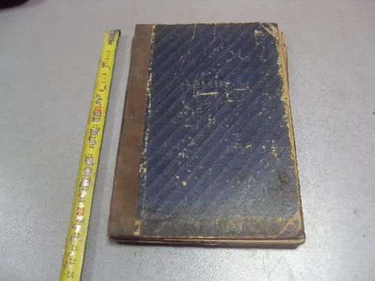 Купити книга учебник географии российской империи белоха 1907 №180