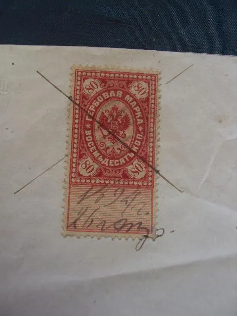 Купити Выписка из метрической книги 1894 год