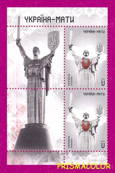 фото, ** УКРАИНА 2023 левая часть листа Украина-Мать (День Независимости)