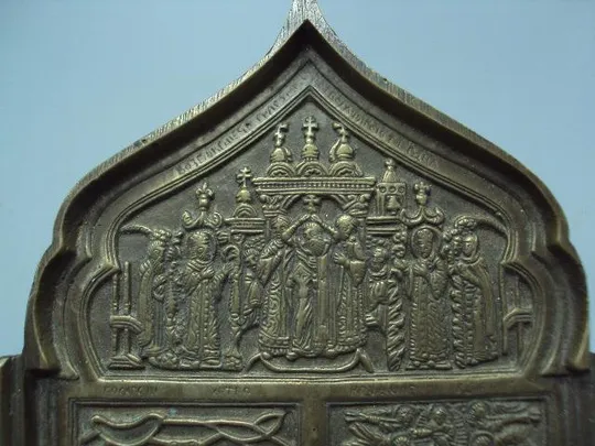 Часть складня икона-складень пластика металл размеры 17,7 х 10,7 см №13826 З аукціону
