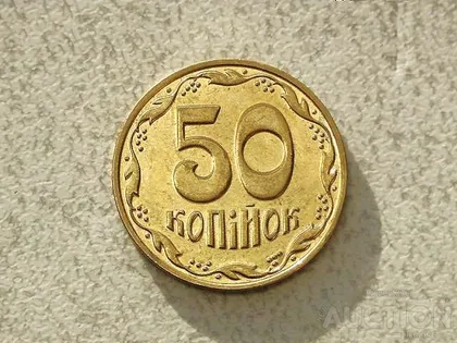 фото, 50 копійок 2023 рік Україна " Блиск " (993)