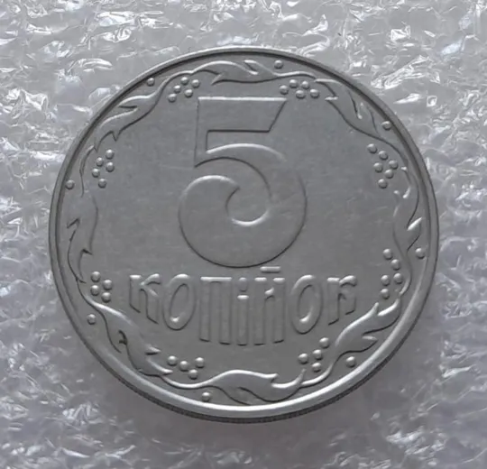 (3210) 5 копійок 1992 розкол на аверсі від канту через "А" (варіант) (5 копеек 1992 брак) Недорого