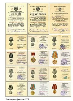 2016 - Разновидности наградных документов СССР - *.pdf Продаж