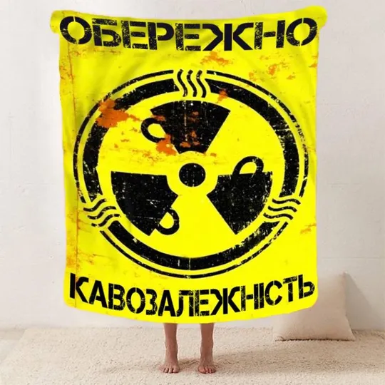 Купити Плед 3D мотивационный &quot;Кавозалежність&quot; 2750_A 12845 160х200 см