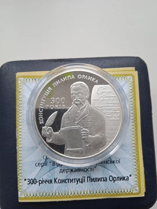 Купити 300 - річчя Конституції Пилипа Орлика 10 гривень 2010 року